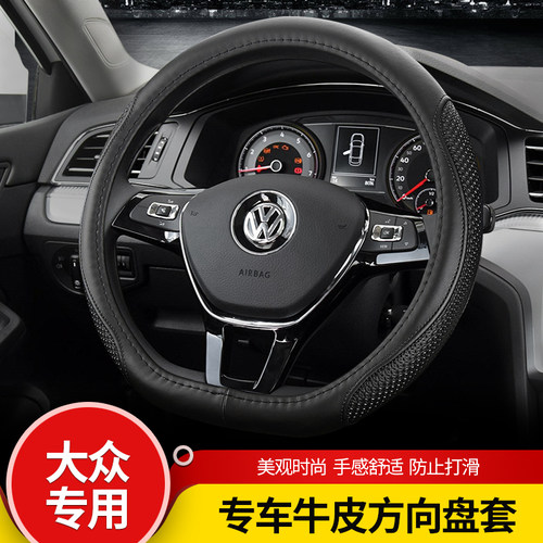 2021款大众朗逸手缝方向盘PLUS