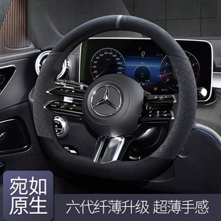 奔驰C级c200l方向盘套24款 c260l汽车GLC把套翻毛皮防滑真皮四季