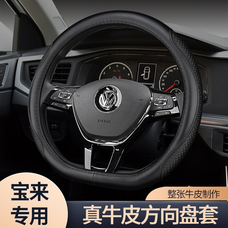 21款大众宝来方向盘套真皮专用全新宝来传奇1.5l免手缝把套20