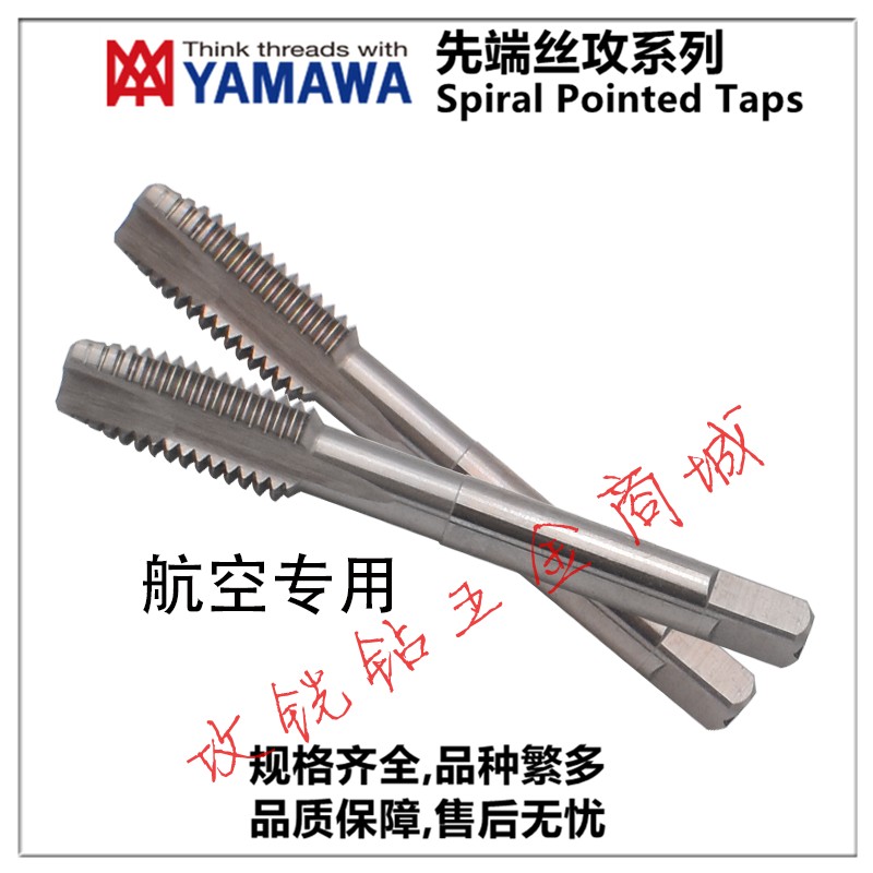 新款日本航空天专用先端丝锥攻AG/MJ8X1.25/10*1.5过盈4H5H6H现货
