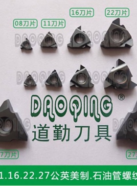 新款DaoQin成都道勤数控螺纹刀片11NR1.0/1.5/2.0  DM215   1现货