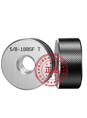 新款英制惠氏螺纹环规通止规1/4-20BSW5/32-32 1/8 1/2 3/8-2现货