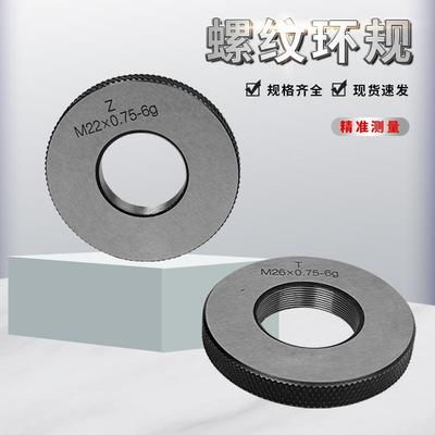 新款螺纹环规通止规M21M22M23M24M25M26M27M28M29M30M31M32M3现货