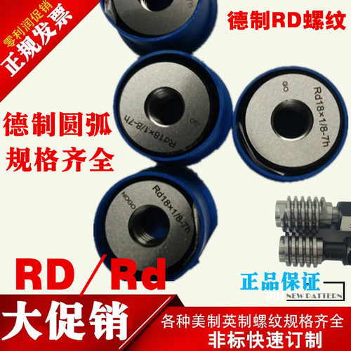 新款ISO228/1管螺纹量规塞规环规G1/8 G1/4 G3/8 G1/2 G3/4 G现货