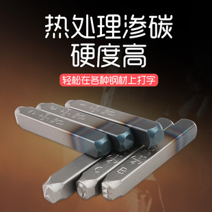 新款反体钢印牌|钢字码|数字|英文字母|钢字头|钢号码字模冲现货