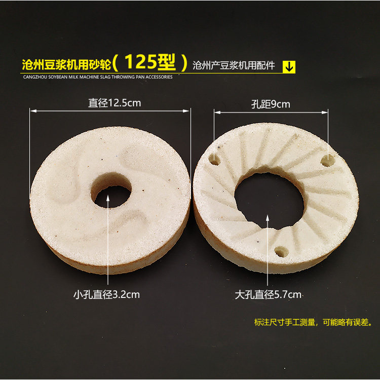 新款河北沧州100/125/155/160豆腐豆浆机芝麻酱磨浆机砂轮磨现货,标准件/零部件/工业耗材,砂轮,淘宝优惠券,粉丝福利购,淘宝优惠卷