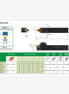 新款62.5度数控外圆车刀杆 尖刀 MDPNN1616H11 2020K11 2525M现货