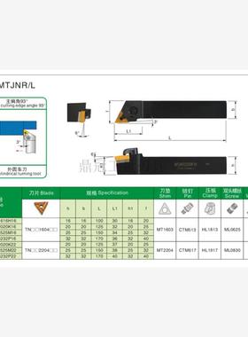 新款93度数控外圆车刀杆 MTJNR/MTJNL 1616H16 2020K16 2525M现货