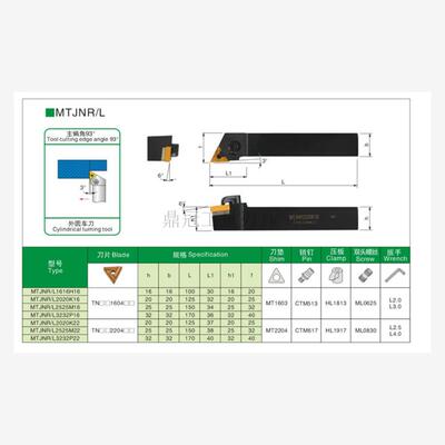 新款93度数控外圆车刀杆 MTJNR/MTJNL 1616H16 2020K16 2525M现货