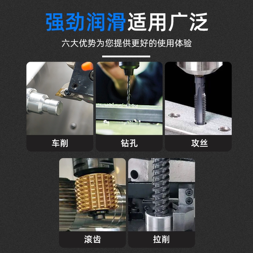 新款不锈钢攻牙油500ml SKS金属切削丝锥攻丝钻孔冷却液防锈现货