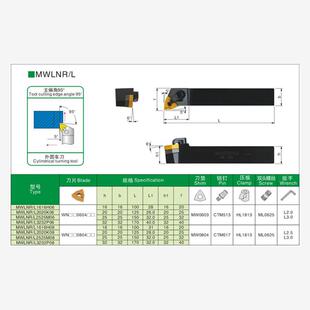新款95度数控外圆车刀杆 MWLNR/MWLNL 1616H08 2020K08 2525K现货