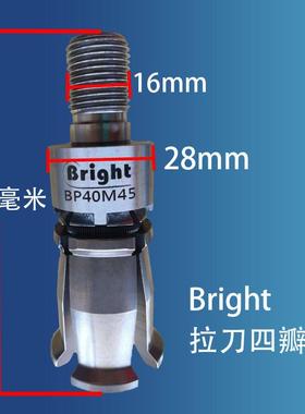 新款汉川机床BT40主轴精勤倍力四瓣爪BP40M45-SP/OTT拉刀爪BP现货