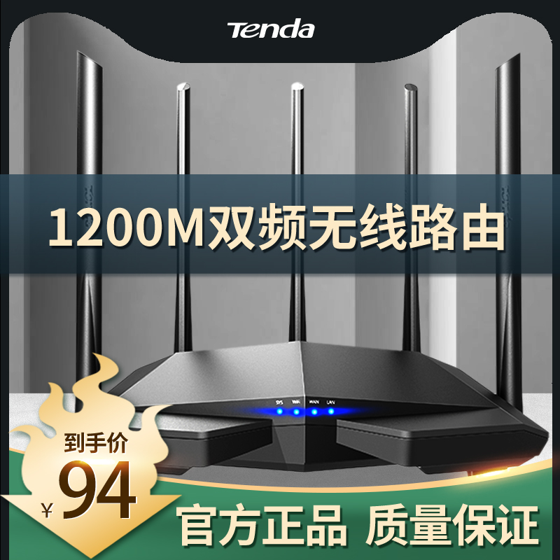 【好货速抢地摊价】腾达AC7无线家用wifi穿墙王高速5g大功率双频千兆光纤大户型企业网课路由器电信移动联通