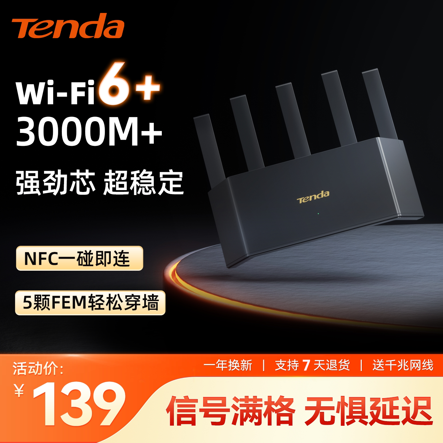 【正品速发】腾达路由器WiFi6全千兆高速率AX3000家用5G双频穿墙全屋覆盖mesh分布式无线大中小户型漏油器