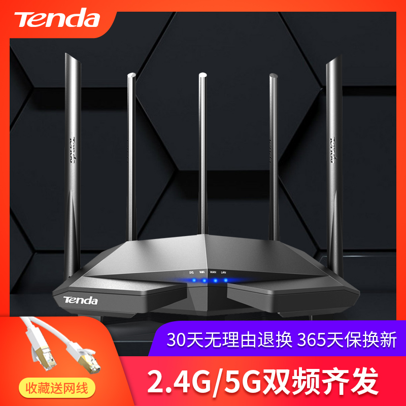 【好货速抢地摊价】腾达AC7无线家用wifi穿墙王高速5g大功率双频千兆光纤大户型企业网课路由器电信移动联通