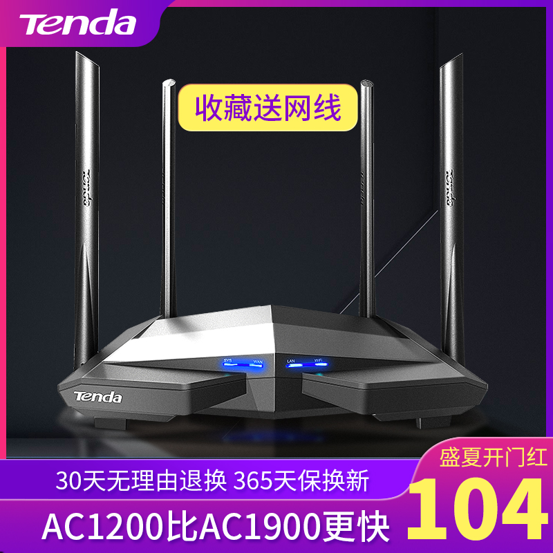 【725尾声速抢】腾达AC10三千兆网端口无线网课路由器双频5G光纤高速wifi穿墙王家用大功率移动电信联通用