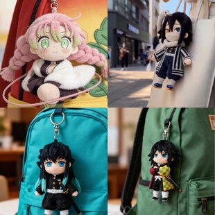 鬼灭之刃时透无一郎富冈义勇甘露寺伊黑小芭内10cm棉花娃玩偶挂件