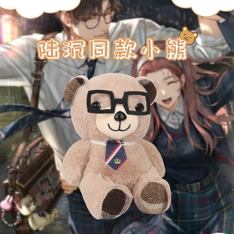 光夜陆沉小熊弥深往时·校园卡风华追忆毛绒可爱玩偶游戏周边挂件