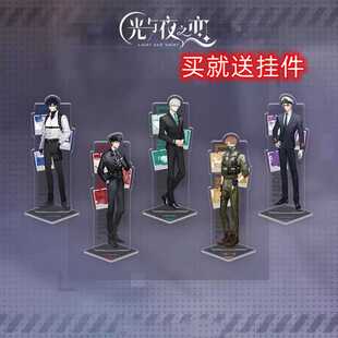 光与夜之恋场边通贩角色立牌齐司礼陆沉夏鸣星查理苏萧逸桌面摆件