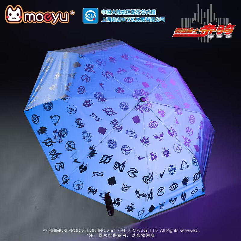 正版假面骑士帝骑折叠伞Decade龙骑遇水变色镭射晴雨伞两用自动