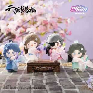 天官赐福娃娃锦绣繁花谢怜花城风师灵文毛绒背包挂件周边玩偶手办