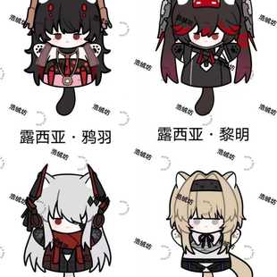 战双帕弥什同人周边深红之渊鸦羽黎明比安卡真理可爱毛绒手偶公仔