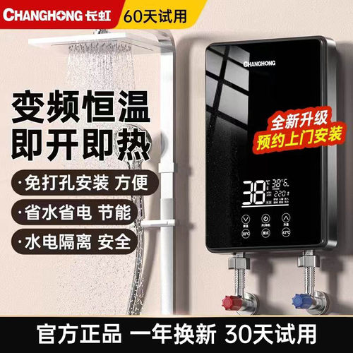 即热式电热水器家用小型恒温速热