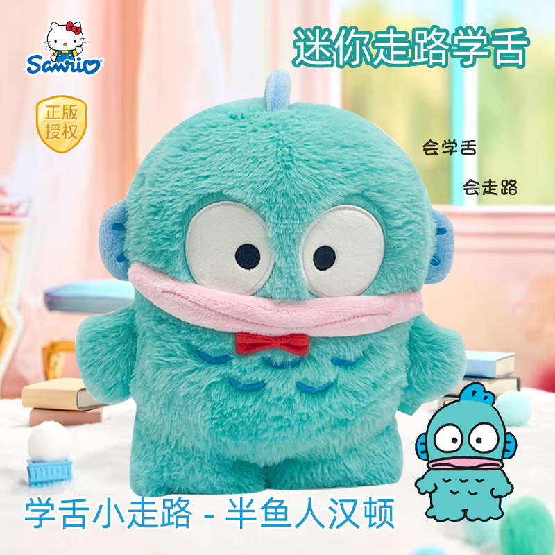 星月正版半人鱼汉顿学舌走路
