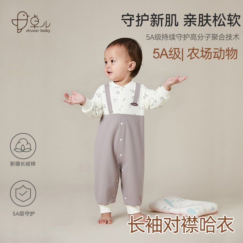 卓儿童装长袖对襟哈衣农场动物