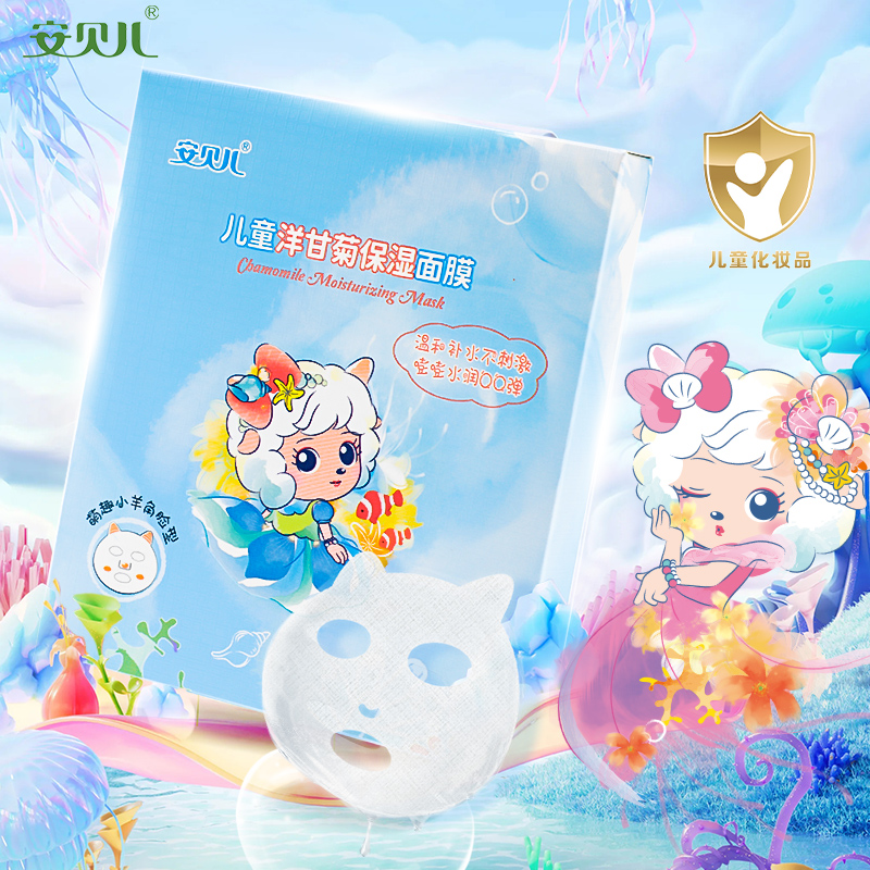 安贝儿儿童洋甘菊保湿面膜
