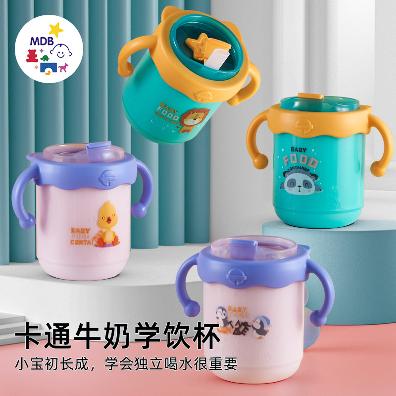 MDB儿童卡通牛奶杯带刻度家用不锈钢宝宝吸管泡奶直饮喝水杯防摔