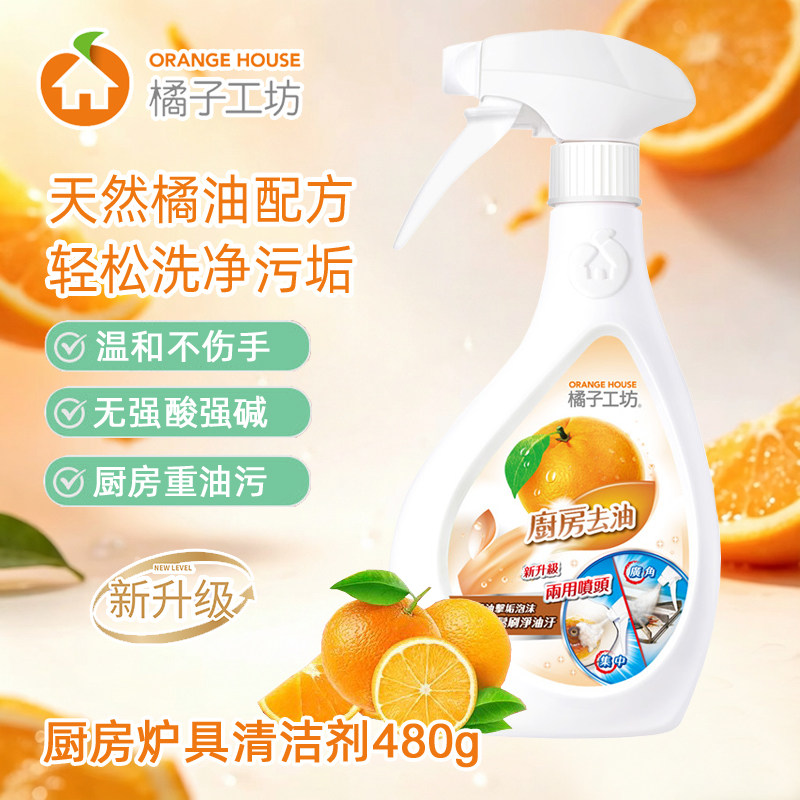 橘子工坊厨房炉具清洁剂480g