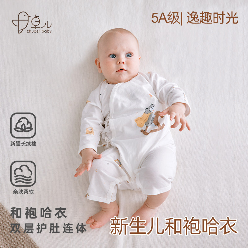 卓儿童装逸趣时光和袍哈衣
