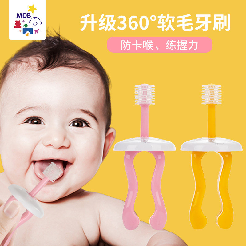 MDB牙刷U型婴儿牙刷儿童宝宝牙刷0-1-2-3-6-12岁软毛乳牙刷训练