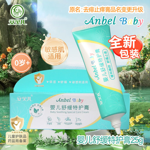 植物精粹 舒缓止痒 保湿干燥敏感肌可用