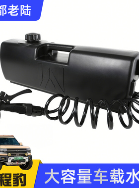 水桶水箱WaterPORT大容量车载水箱15.1升4加仑