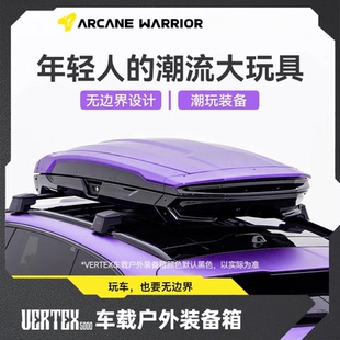 VERTEX车载户外装 AW正品 备箱高端通用大容量汽车顶行李箱旅行箱