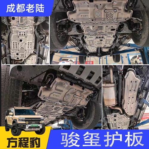 骏玺25款霸道普拉多LC250d底盘装甲雷克萨斯GX550h发动机护板改装
