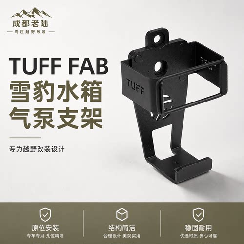 水箱水桶配件WATERPORT DAYTANK水箱配件TUFF FAB