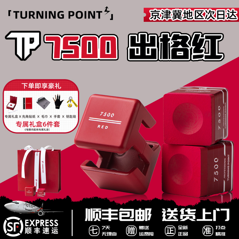 TP巧克粉出格红巧克粉官方旗舰店