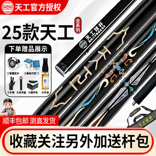 25新款天工墨子官方正品旗舰店