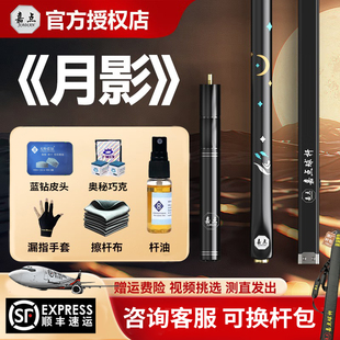 嘉点月影赤焰腾飞凤舞莲蔓台球杆小头中式八球九球桌球杆一体通杆