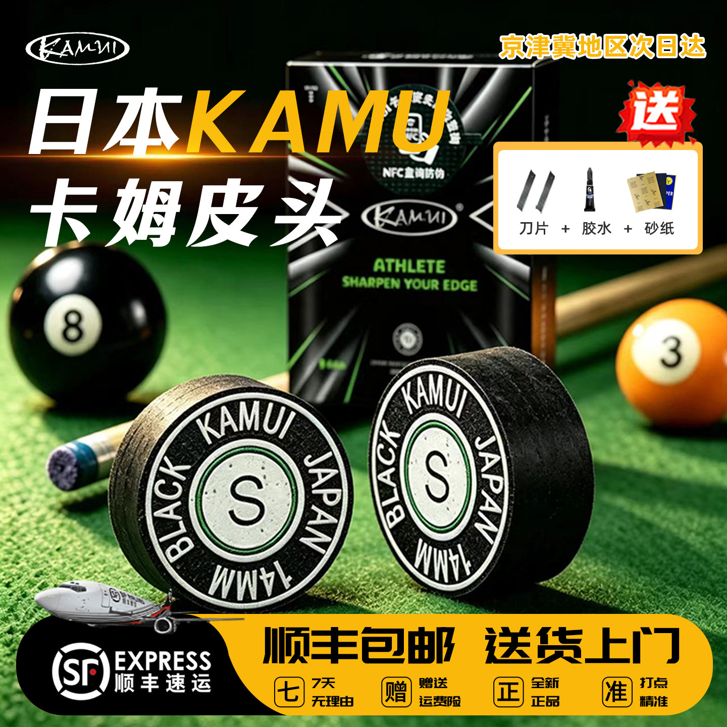 日本正品黑卡姆皮头14mm大头杆九球杆中式八球台球杆枪头官方正品