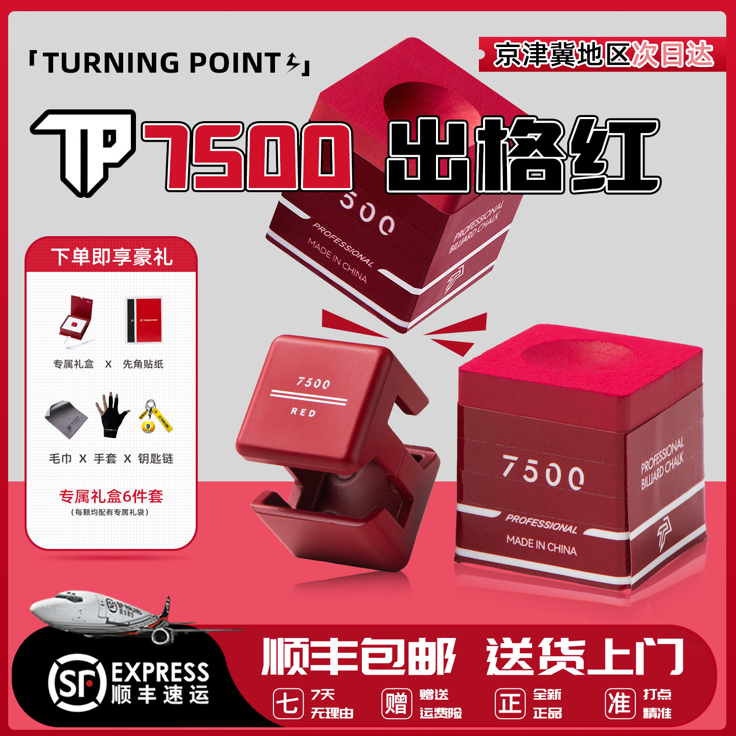 TP巧克粉出格红巧克粉官方旗舰店