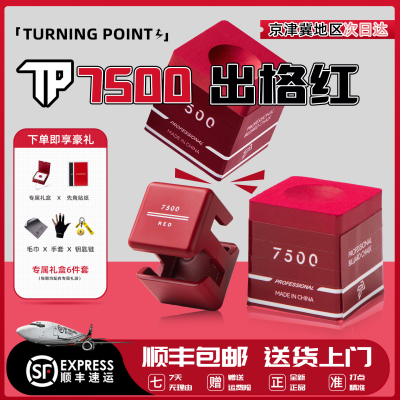 TP巧克粉出格红巧克粉官方旗舰店