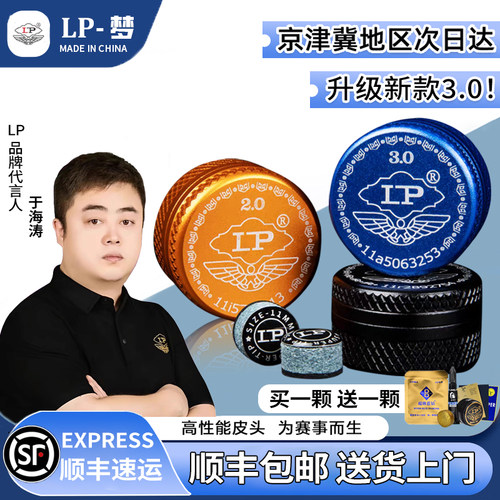 LP梦皮头3.0官方正品旗舰店