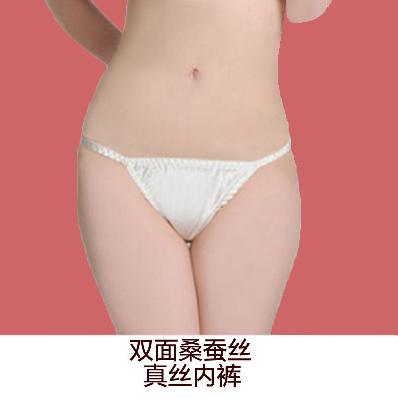 夏季真丝内裤女士100%桑蚕丝薄款日常无痕细带大码胖MM低腰三角裤