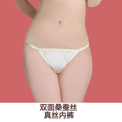 性感真丝三角裤女无弹桑蚕丝内裤