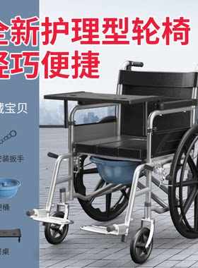 轮椅折叠轻便老年带坐便多功能老年人便携残疾人代步车老人手推车