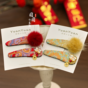 国风新中式宋锦貂毛球儿童BB夹碎发夹宝宝醒狮刘海夹女孩拜年头饰